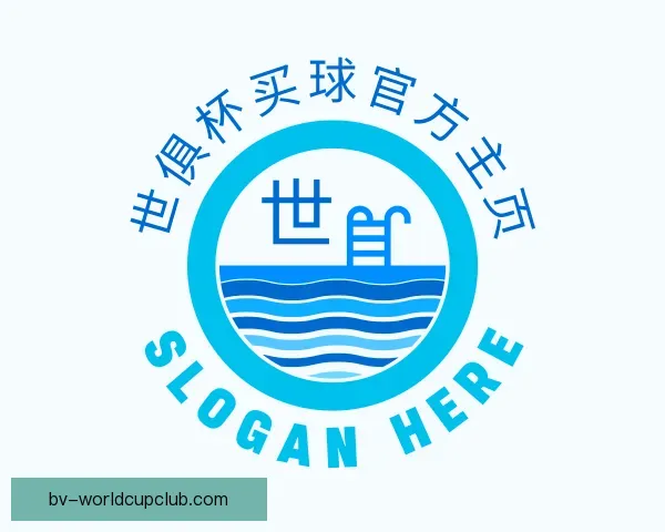 知道世俱杯买球官方主页